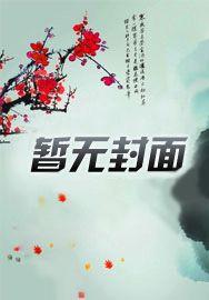 皇帝淫精
