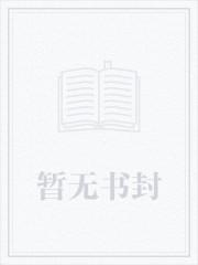 迷乱禁忌