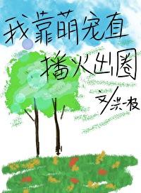 归园田居日常
