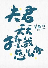 夫君天天撩我怎么办(穿书)