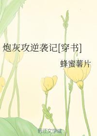 炮灰攻逆袭记[穿书]