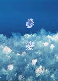 眷恋