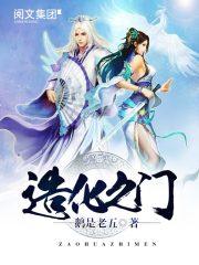 穿越之心跳游戏 蓝湖月崖