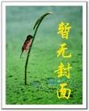 我的爱人叫胤禛