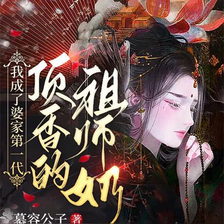 出马仙,通灵女阴差
