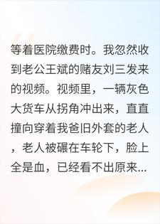 拔了亲爹的氧气管，他当场跪了