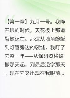 重生回大三，所有人都求我做个人