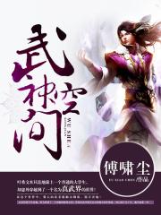 穿越之惑情美杜莎
