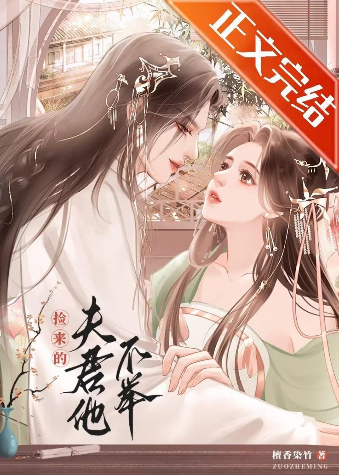 穿成炮灰后捡到失忆男主